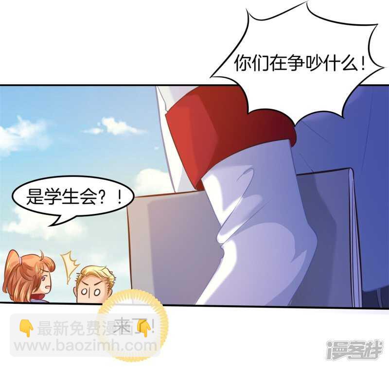 學霸哥哥別碰我 - 第196話 另一個俊哲？！ - 2