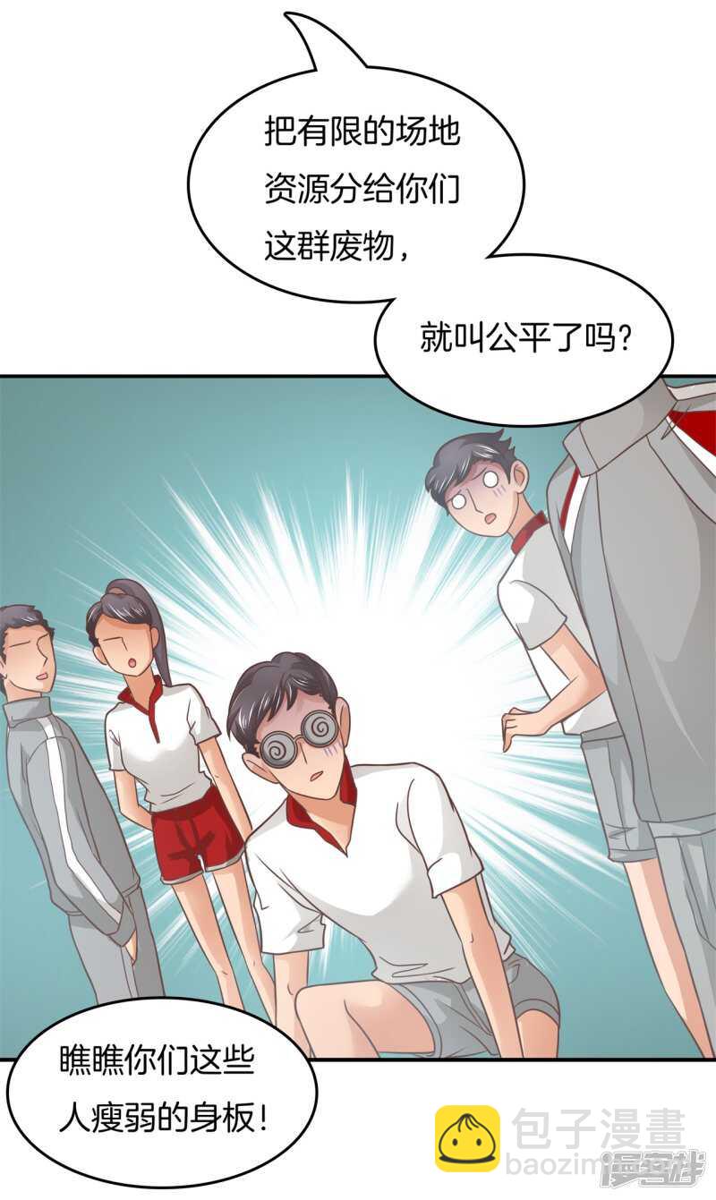 學霸哥哥別碰我 - 第198話 艱難的抉擇 - 2