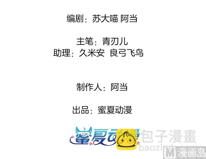 學霸哥哥別碰我 - 267 我的國王最耀眼 - 4