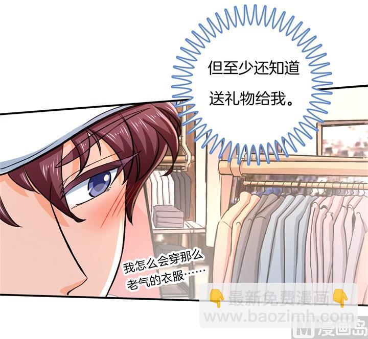 學霸哥哥別碰我 - 279 約會時想着別的男人？ - 2