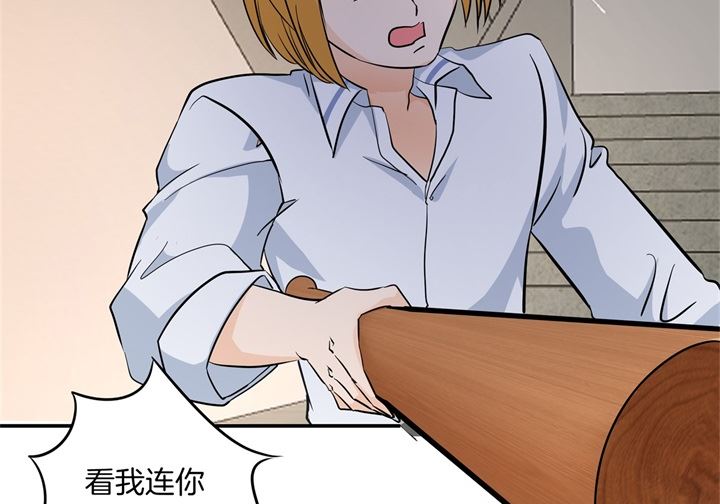 學霸哥哥別碰我 - 299 無處不在的霸凌 - 2