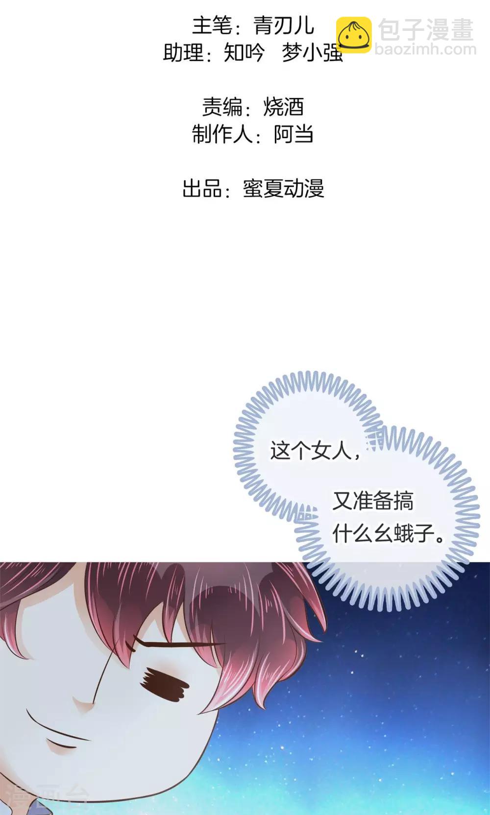 學霸哥哥轉型中 - 第59話 水中的王子 - 2