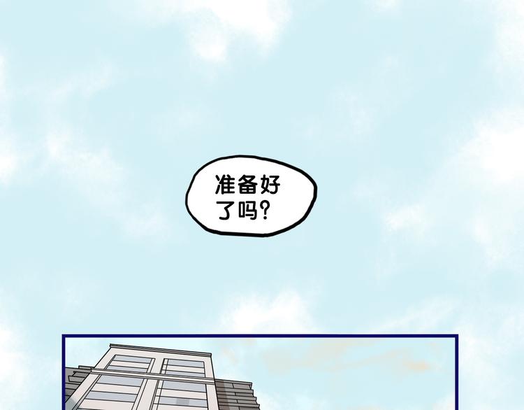 學長的少女心 - 第11話 吃癟！學妹的錦鯉屬性(1/2) - 1