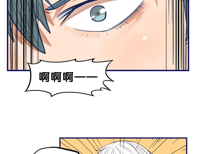學長的少女心 - 第11話 吃癟！學妹的錦鯉屬性(1/2) - 4