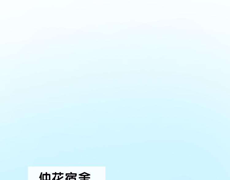 學長的少女心 - 第23話 飯桶！餓死鬼導師登場(1/2) - 1