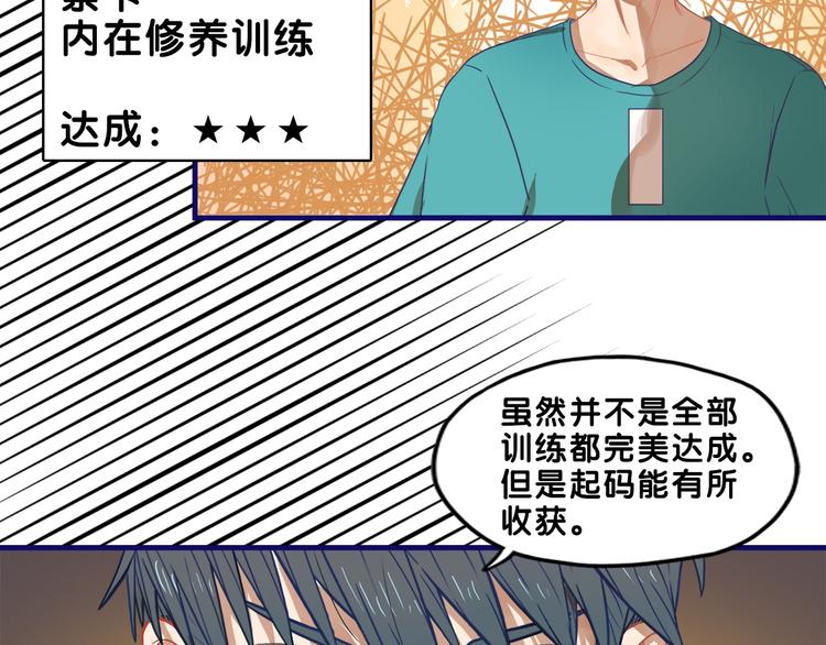 學長的少女心 - 第25話 考驗！情侶檔硬照拍攝(1/2) - 4