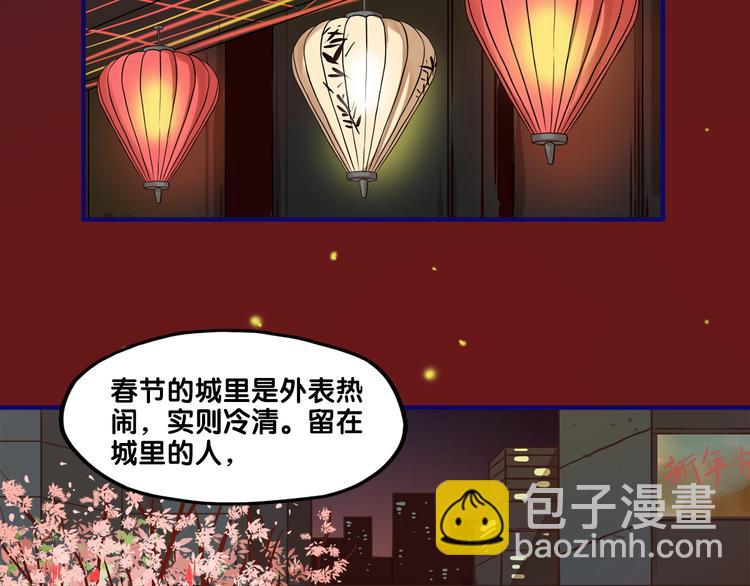 學長的少女心 - 番外  除夕之夜，你、我和它(1/2) - 2