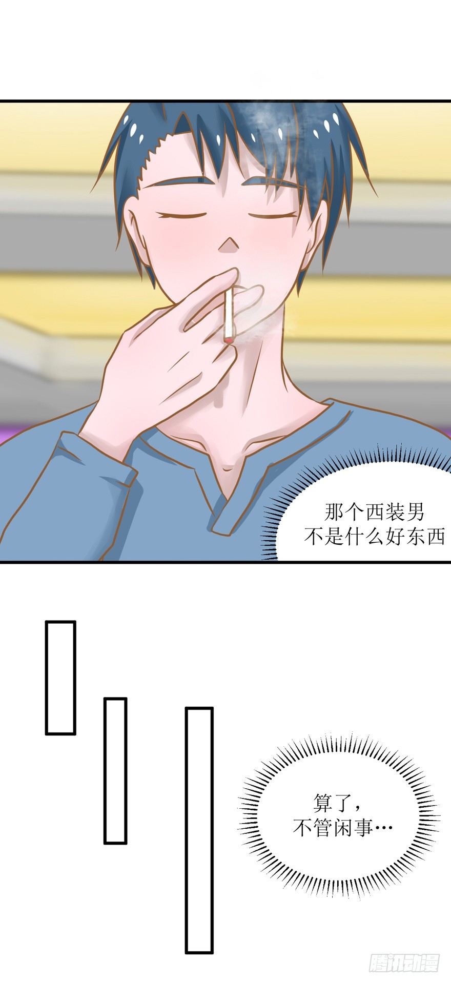 學長紀要 - 2-路見不平一聲吼 - 1