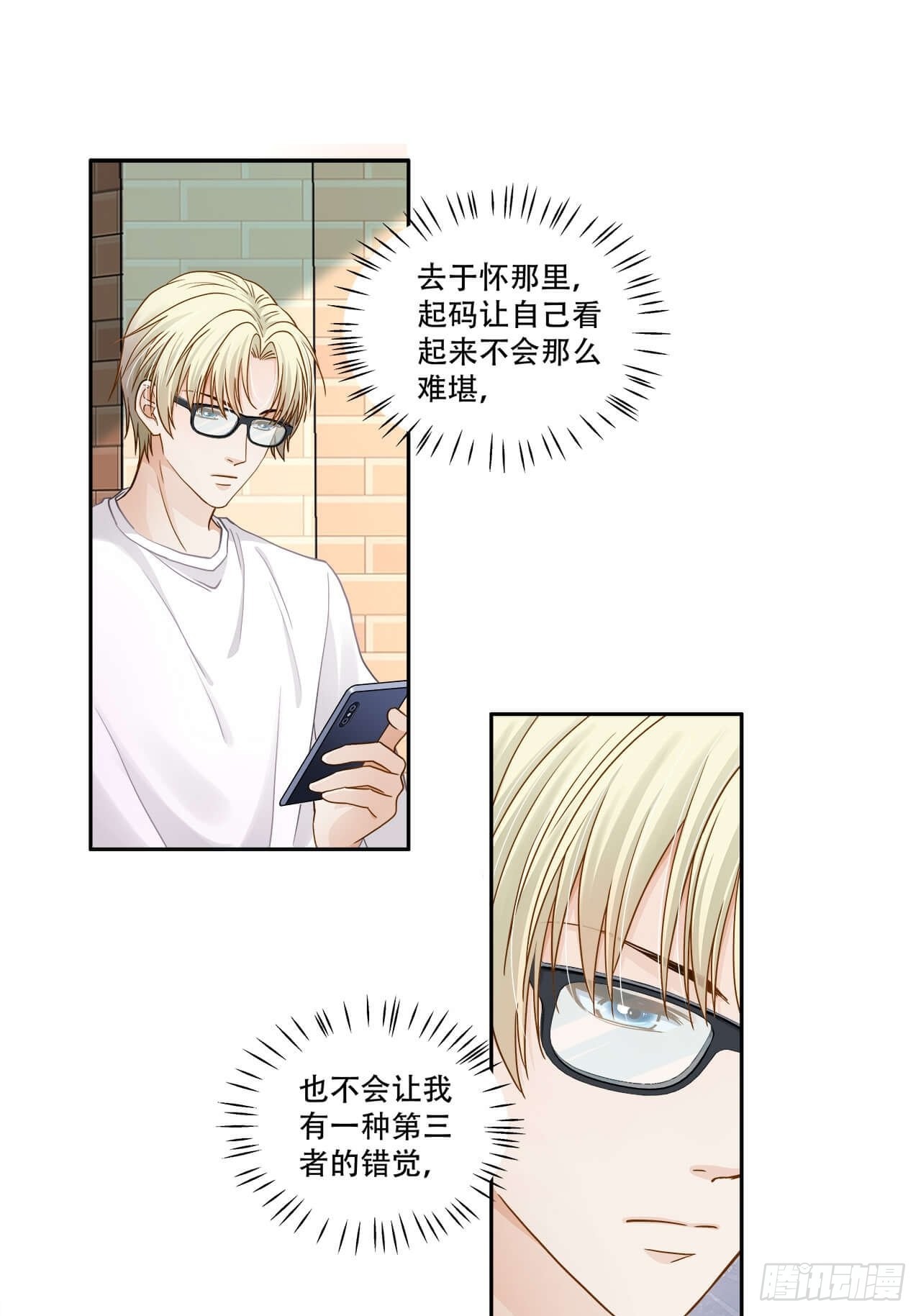 学弟总想要撩我 - 第125话 他很普通 - 1