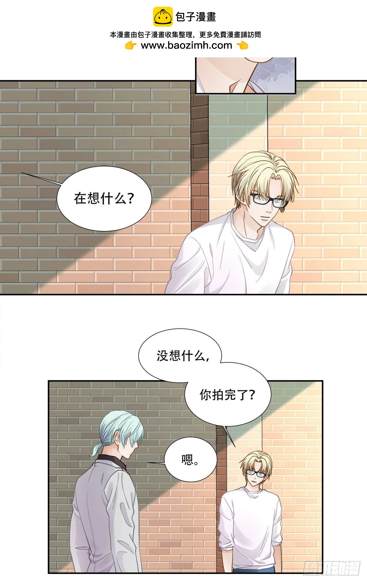 学弟总想要撩我 - 第125话 他很普通 - 2