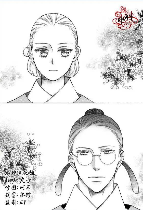 雪非花 - 第06回 - 1