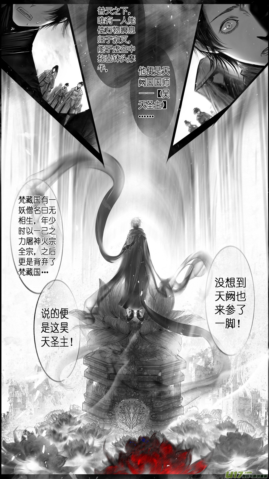 雪國 - 提攜玉龍爲君死 四 - 2