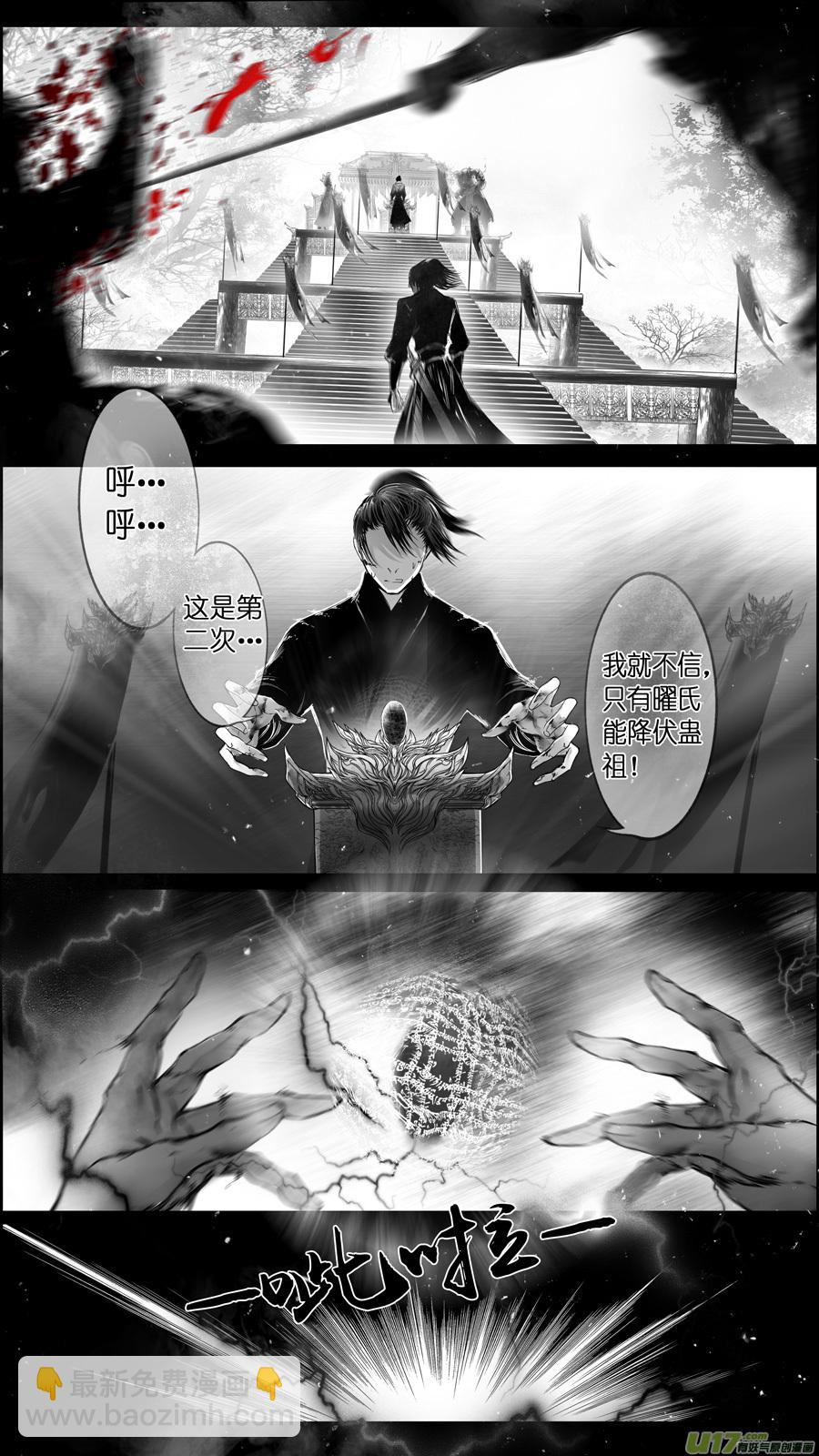 雪國 - 提攜玉龍爲君死 八 - 2