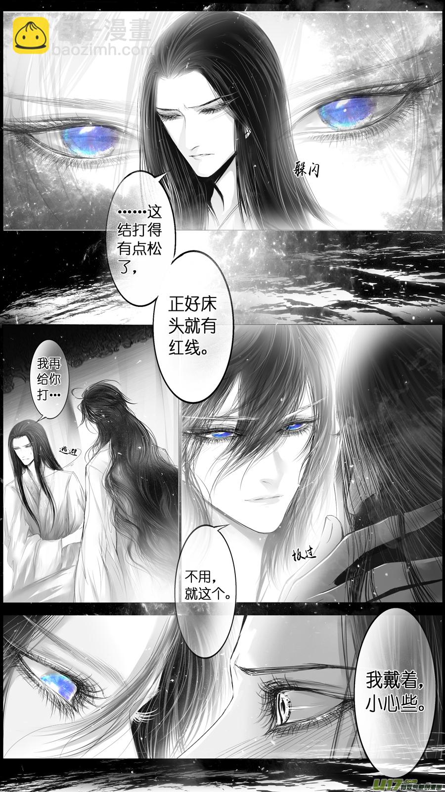 雪國 - 提攜玉龍爲君死 三十八 - 2