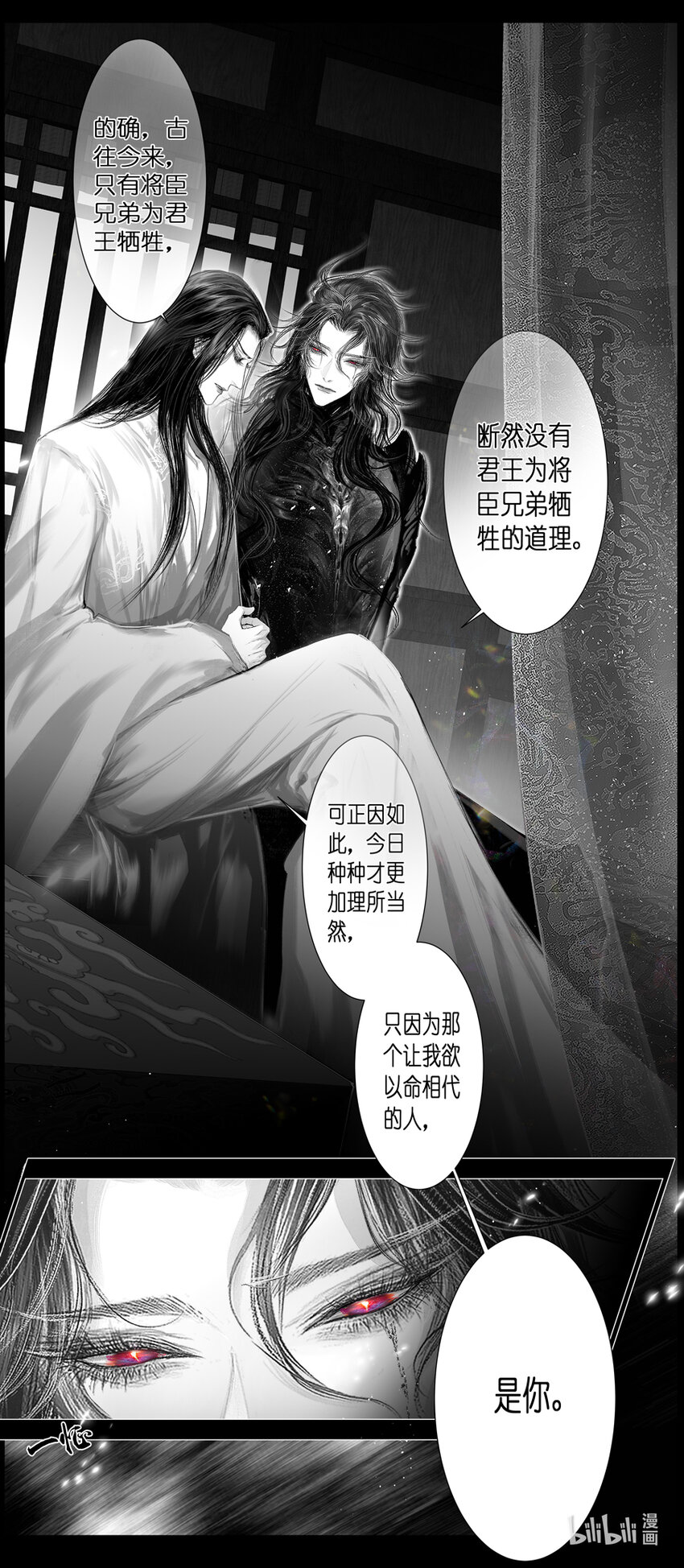 雪國 - 不知天在水 清夢壓星河四十八 - 1