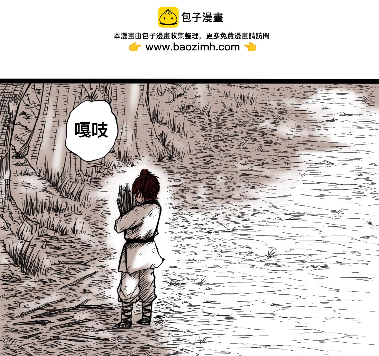 雪涵傳 - 八九玄功彩蛋 - 2