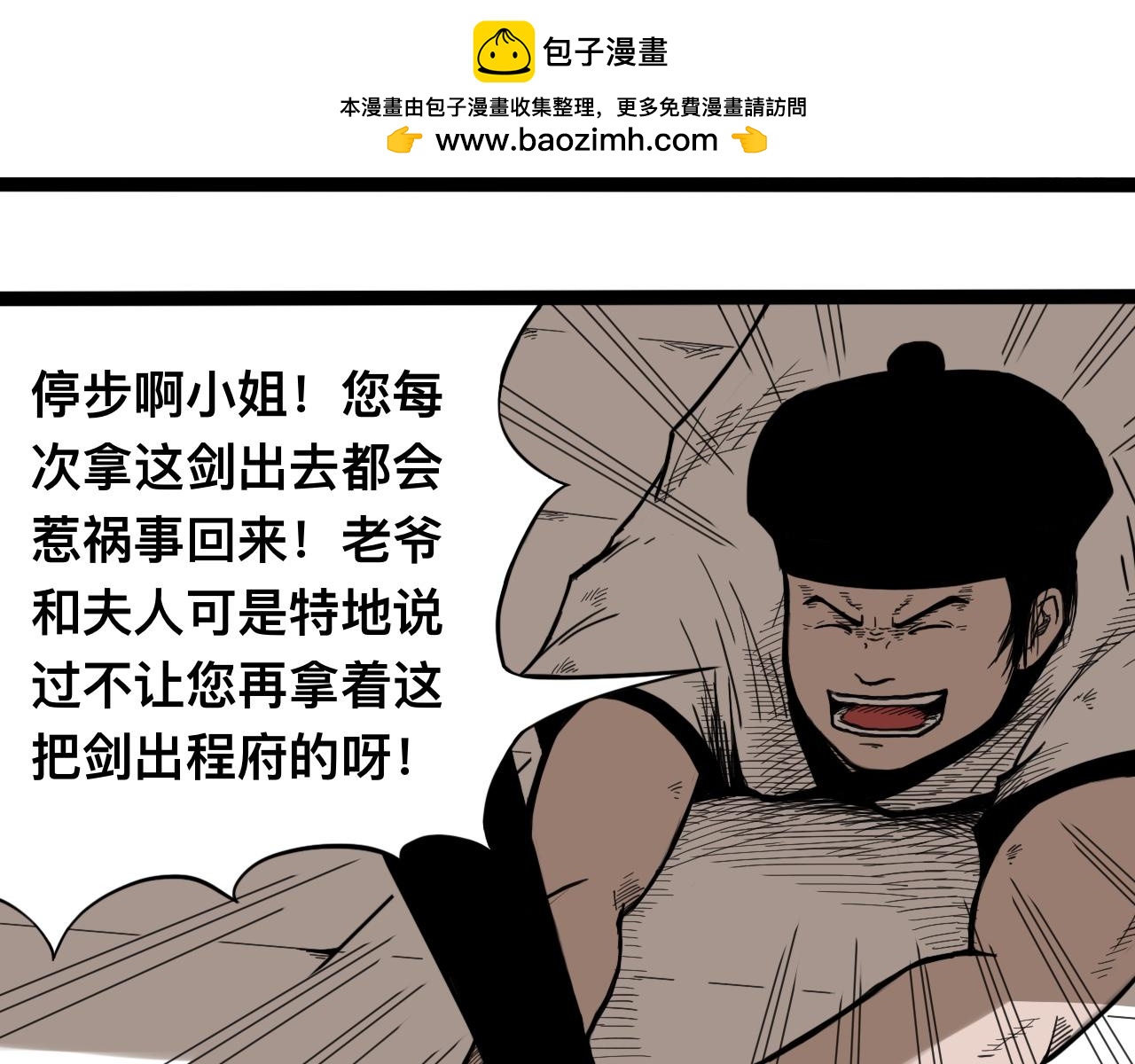雪涵傳 - 八九玄功06 - 2