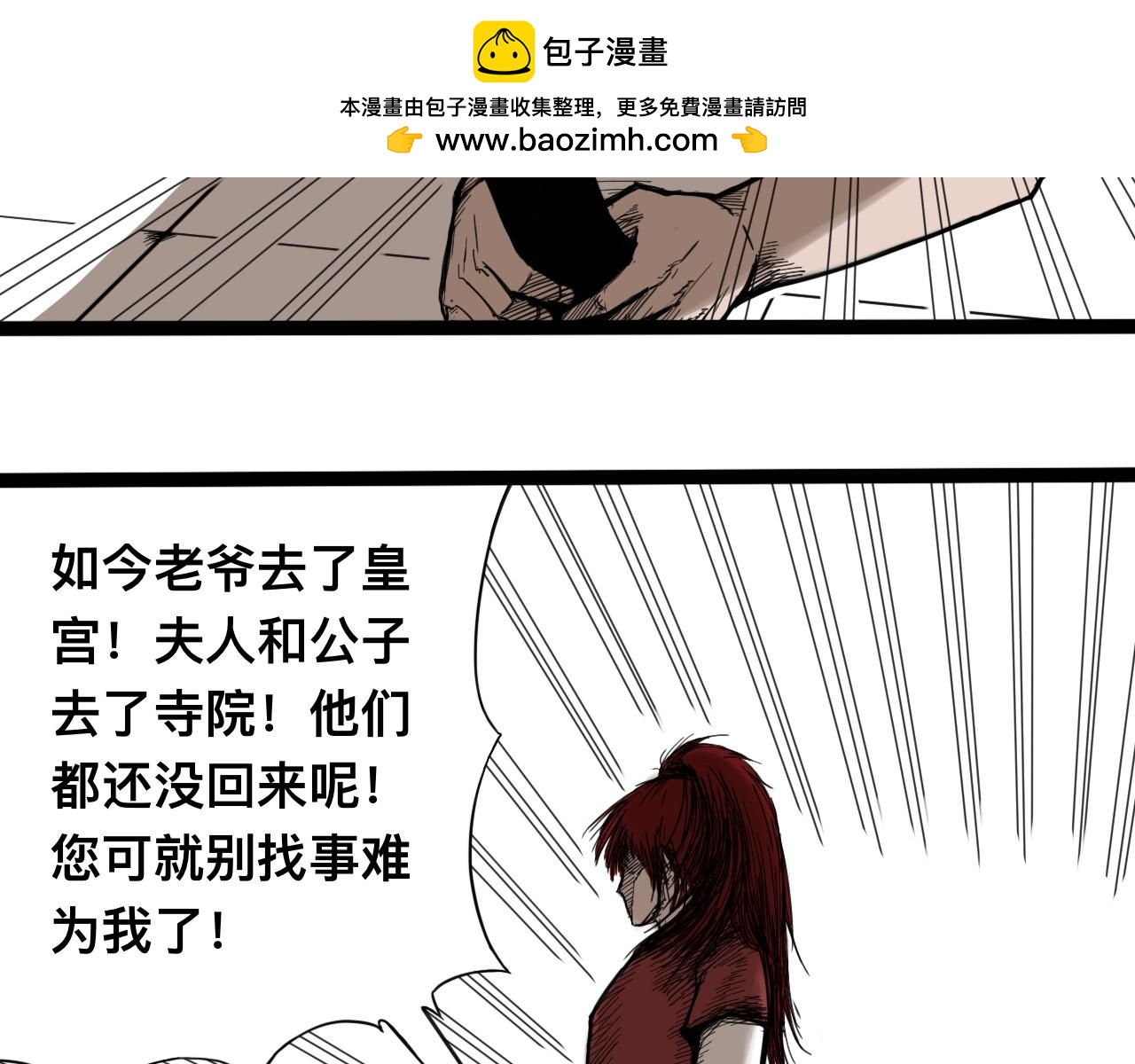 雪涵傳 - 八九玄功06 - 3