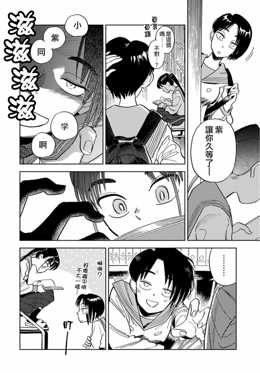 雪花石膏的季節 - 第06話 - 2