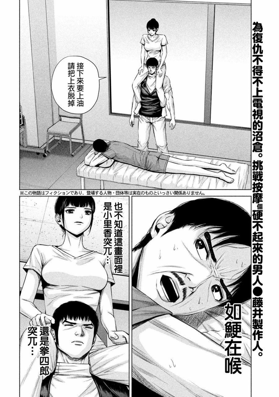 穴界風雲 - 14話 - 2