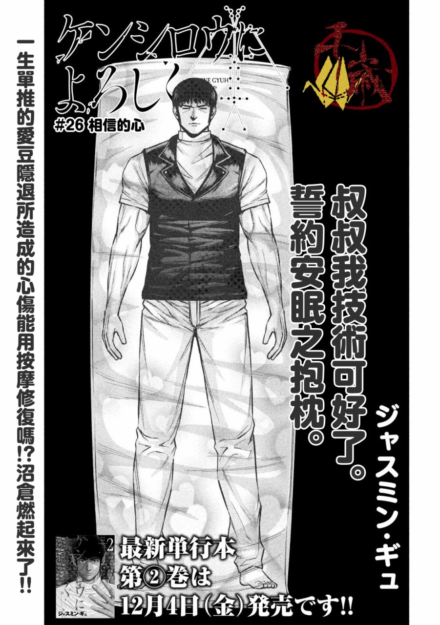 穴界風雲 - 26話 - 1