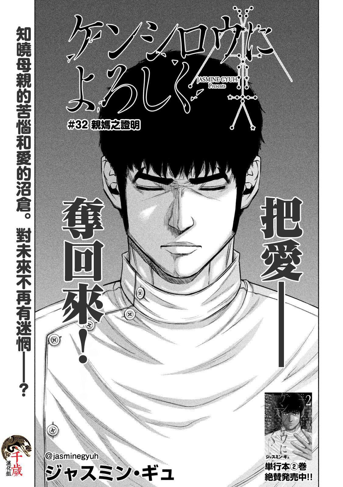 穴界風雲 - 第32話 - 1