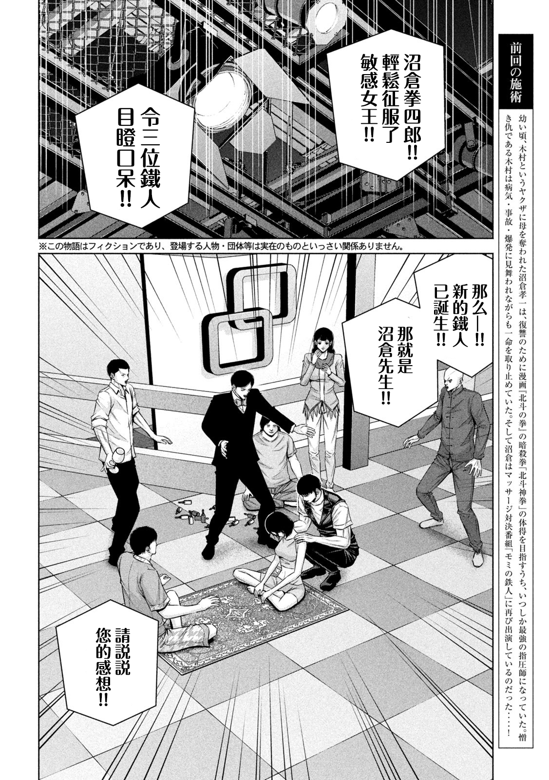 穴界風雲 - 第46話 - 2