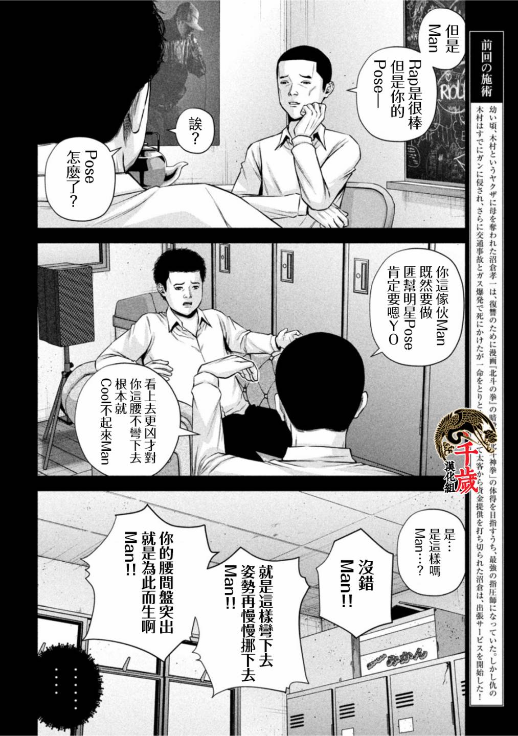 穴界風雲 - 第48話 - 2