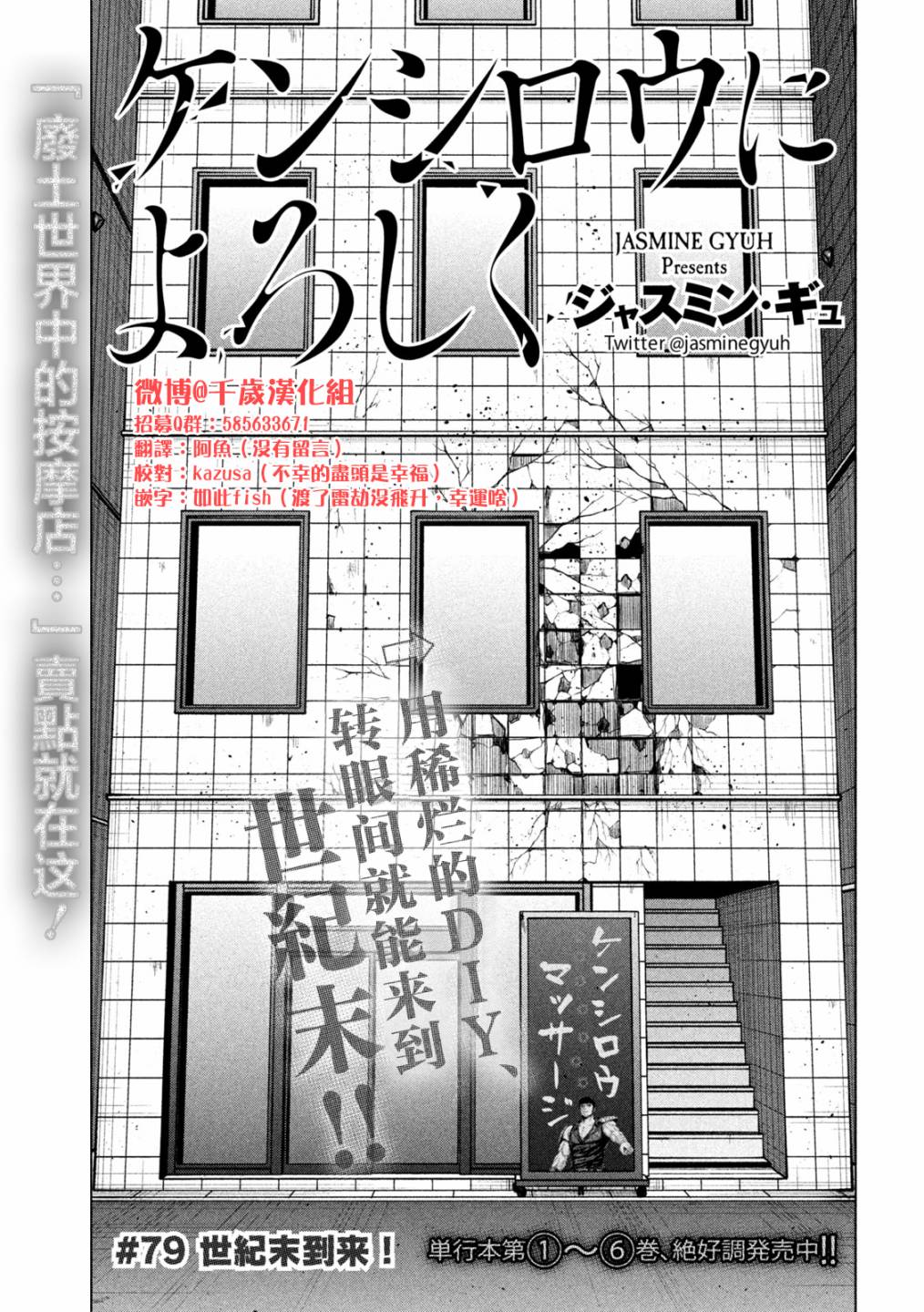 穴界風雲 - 第79話 - 1