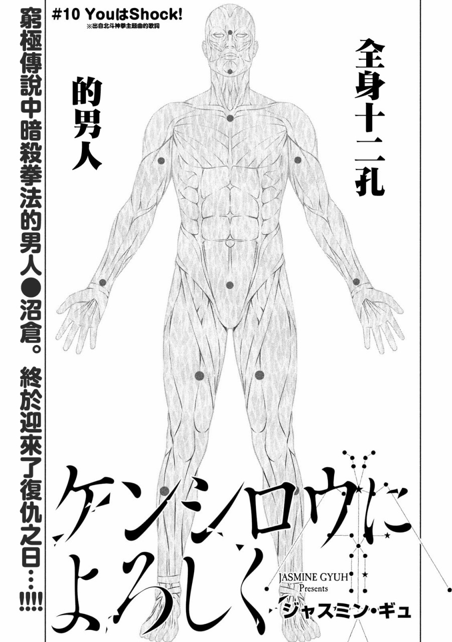 穴界風雲 - 10話 - 1