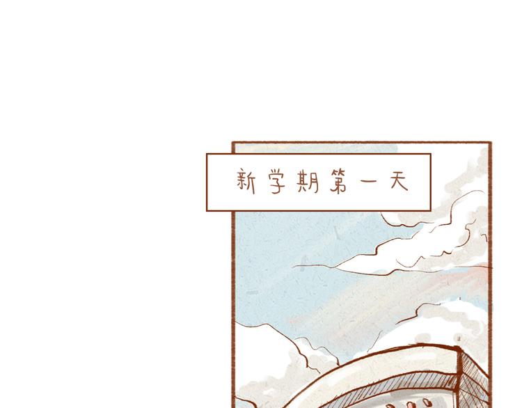學姐早上好 - 第2話 球場偶遇 - 1