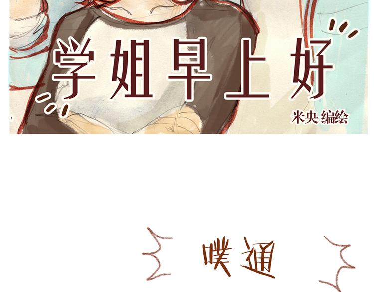 學姐早上好 - 番外 亞文的爸爸媽媽（二）(1/2) - 2