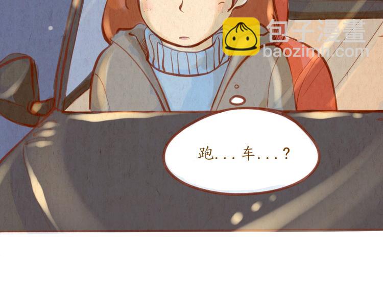 學姐早上好 - 第42話 夜店...酒...女人...？(1/2) - 3