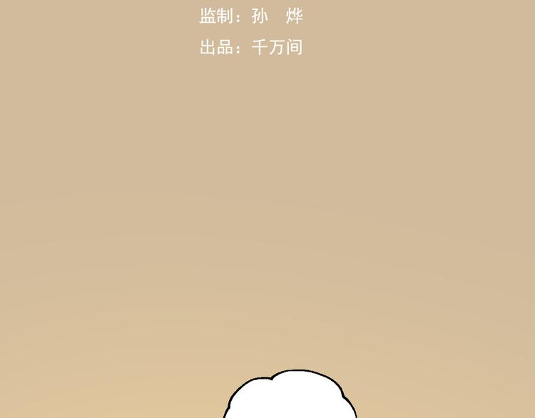 雪屋 - 第4話 你認識我？(1/2) - 2