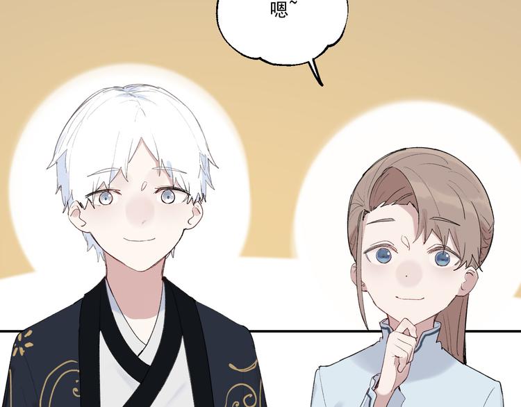 雪屋 - 第4話 你認識我？(1/2) - 3