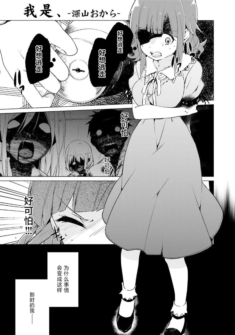 學園孤島 極 - 第06話 - 1
