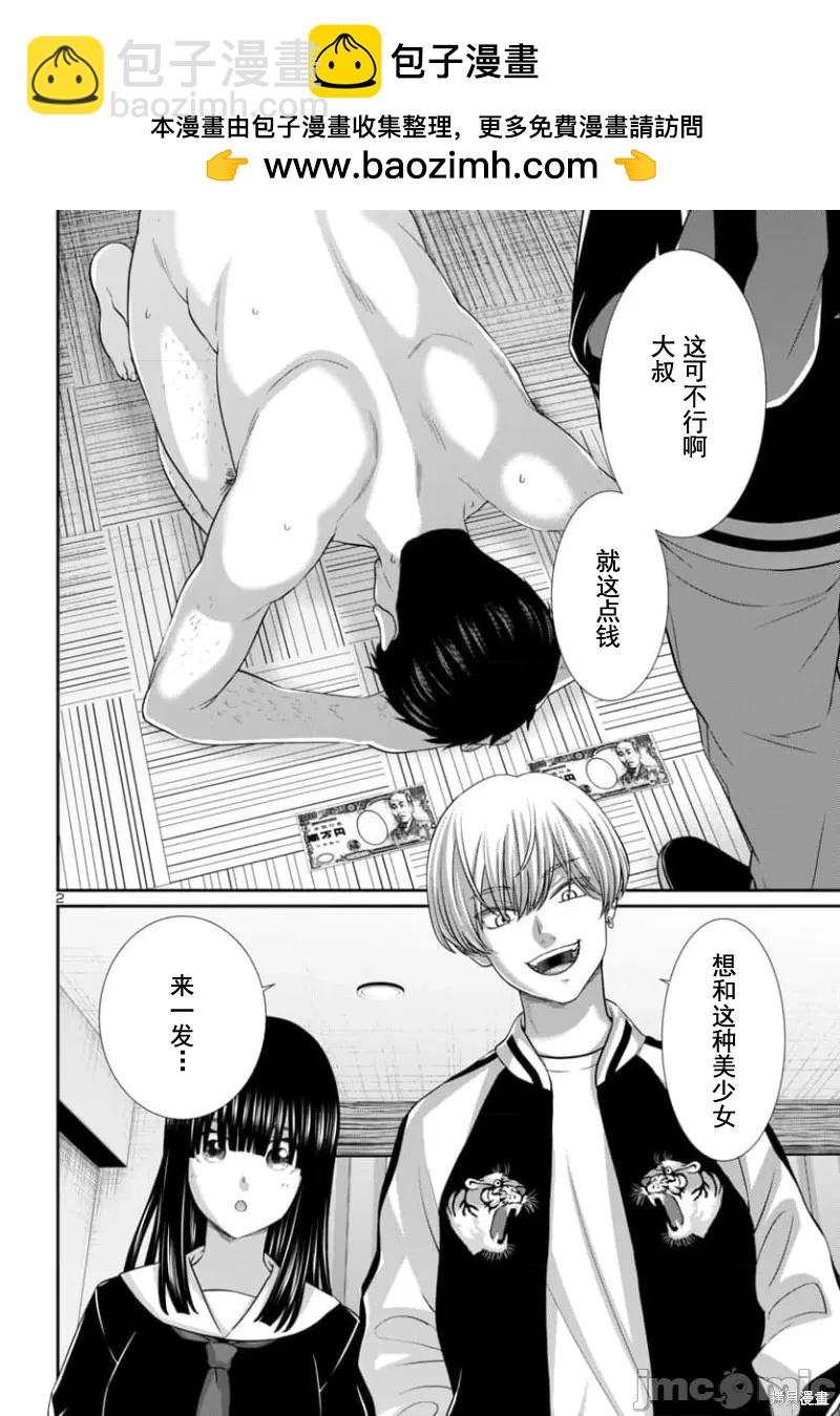 學院裡的殺人遊戲 - 第93.1話 - 2