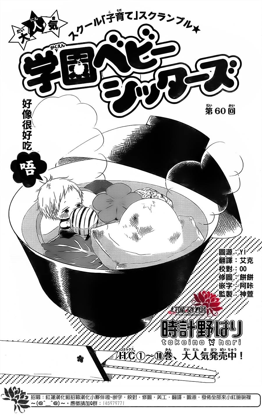 學園奶爸 - 第60話 - 1