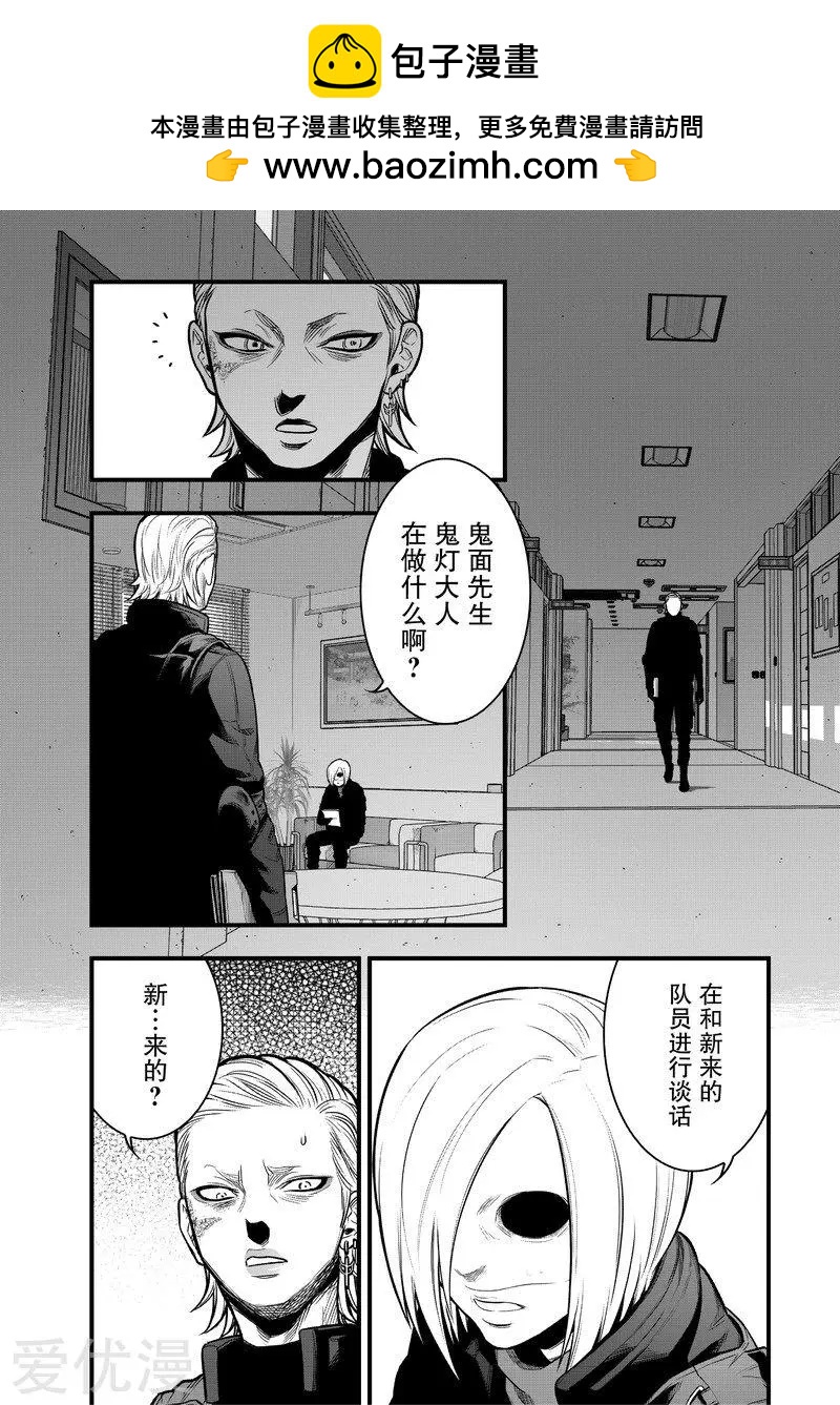 學園×封鎖 - 第14話 - 2