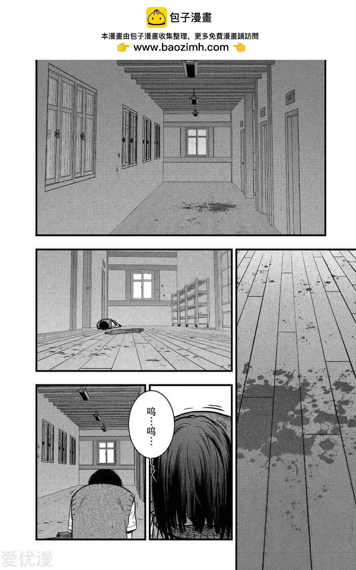 學園×封鎖 - 第26話 - 2