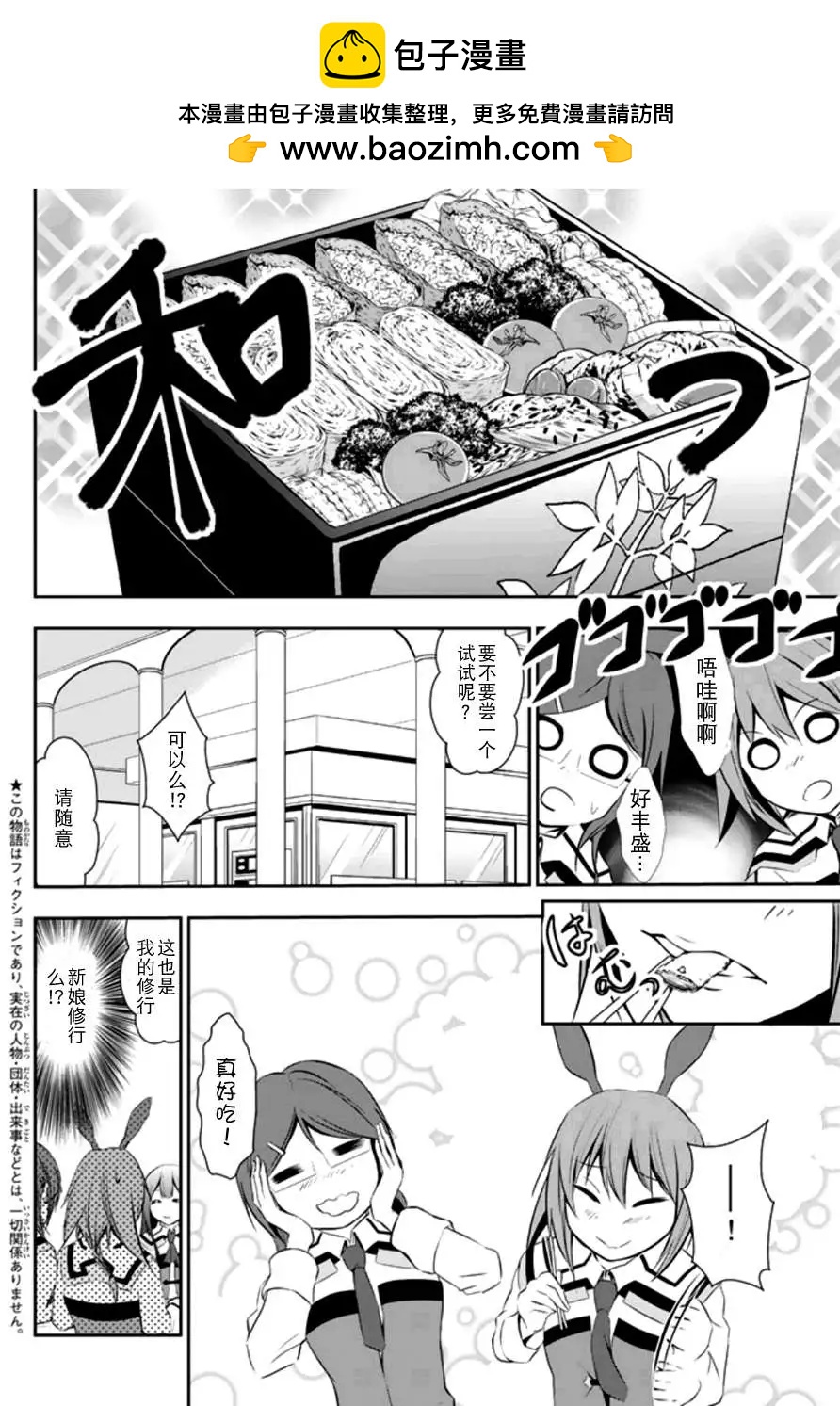 學戰都市六芒星外傳 奎因維爾之翼 - 第03回 - 2