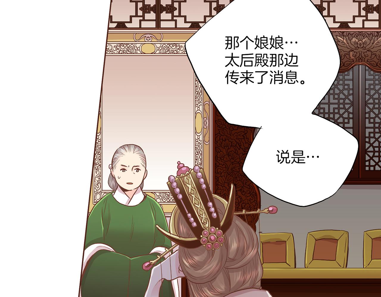 雪中掉落的花 - 第139話 聊起往事(1/3) - 2