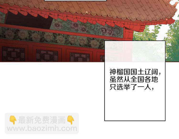 雪中掉落的花 - 第5話 才女進宮(2/3) - 1