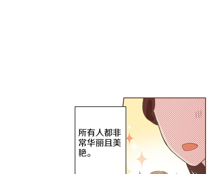 雪中掉落的花 - 第5話 才女進宮(2/3) - 4