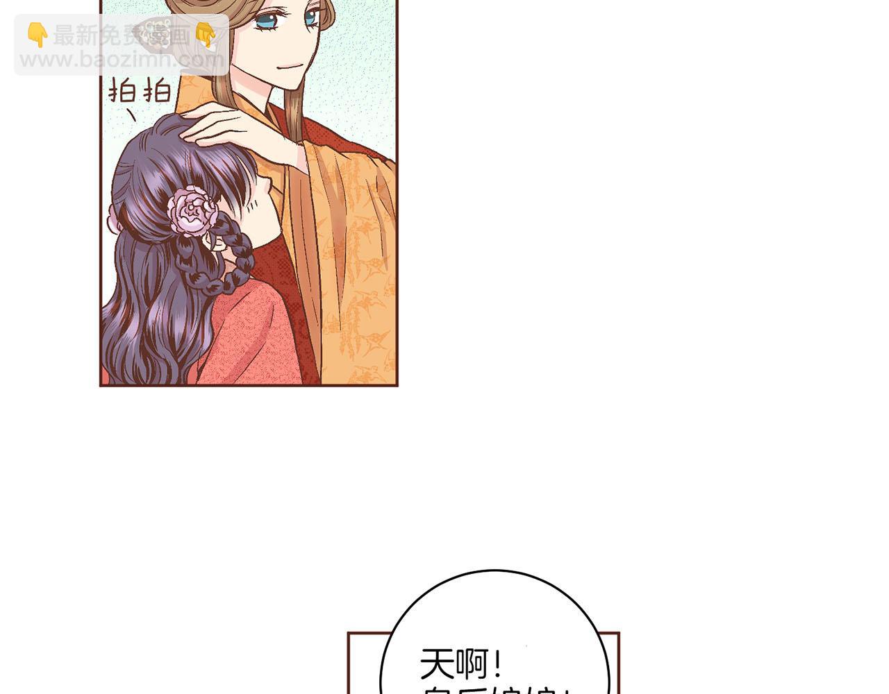 雪中掉落的花 - 第61話 胡瑤與嬪妃們(2/2) - 3