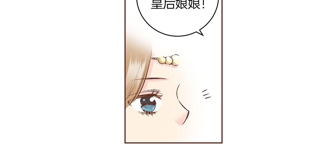 雪中掉落的花 - 第61話 胡瑤與嬪妃們(2/2) - 4