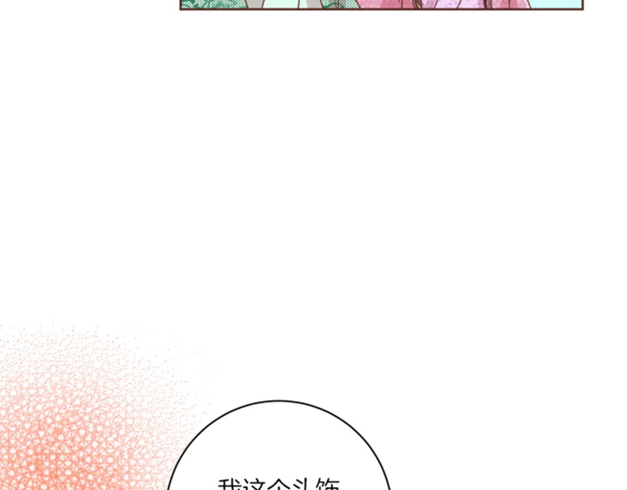 雪中掉落的花 - 第63話 “尊貴的人”(1/2) - 3