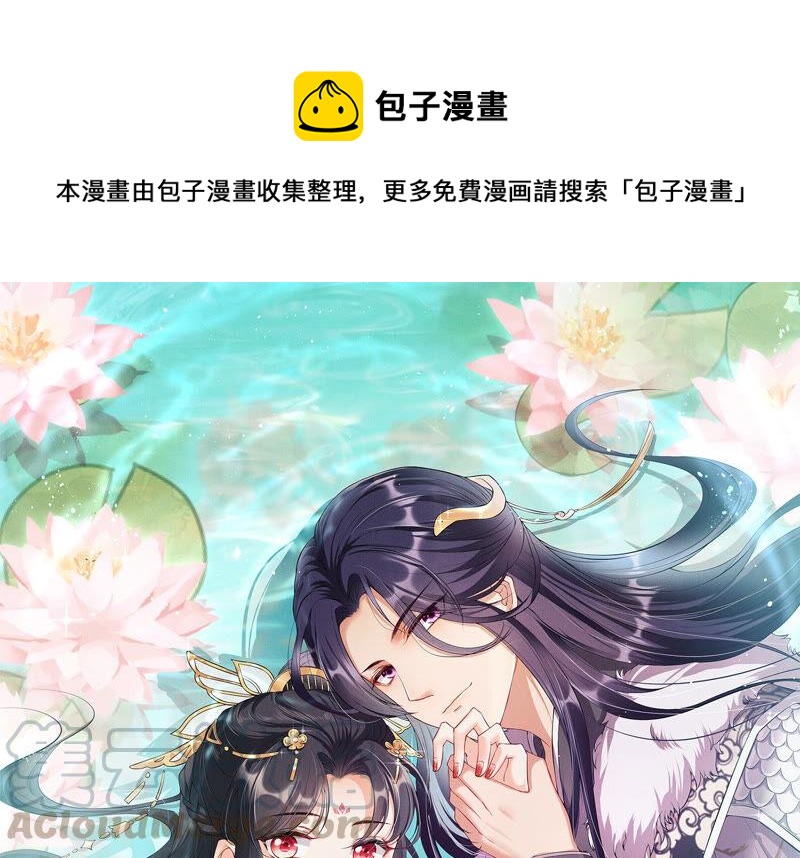 虛凰問天 - 從天而降的洪水(1/2) - 1