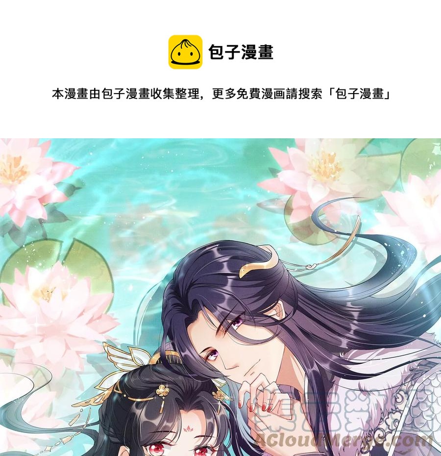 虛凰問天 - 兒女私情乃是小事(1/2) - 1