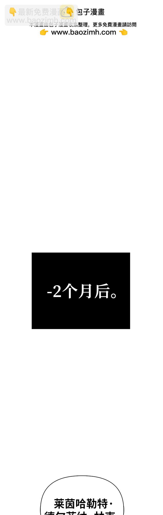 馴服前夫的瘋狗 - 第2話(1/2) - 2